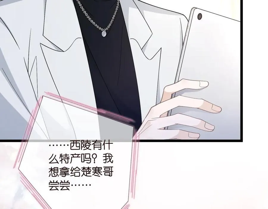 第488 龙楚寒的怀疑 第114页