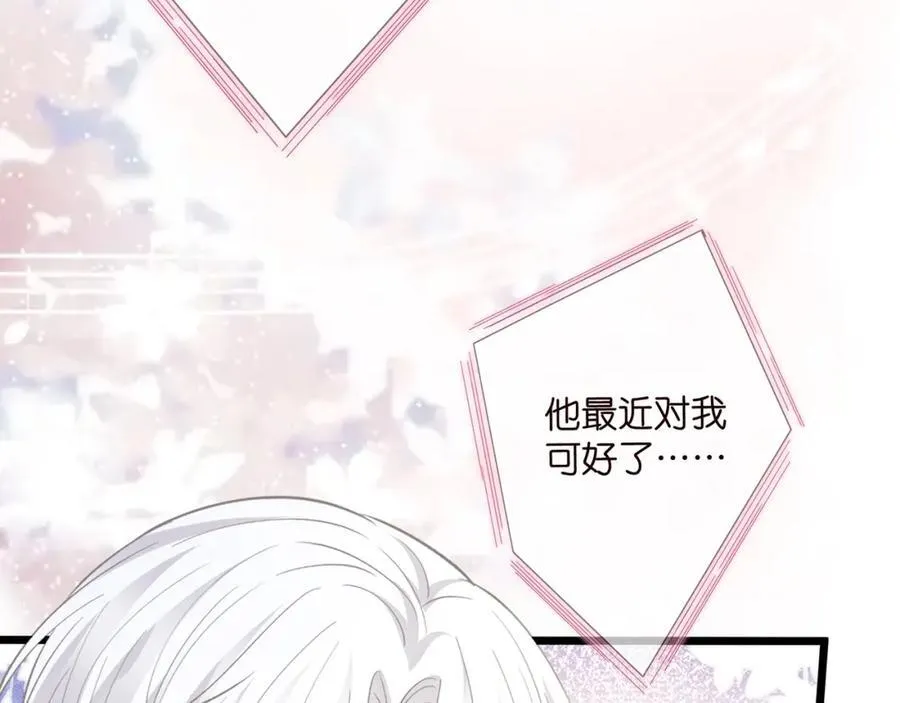 第488 龙楚寒的怀疑 第115页