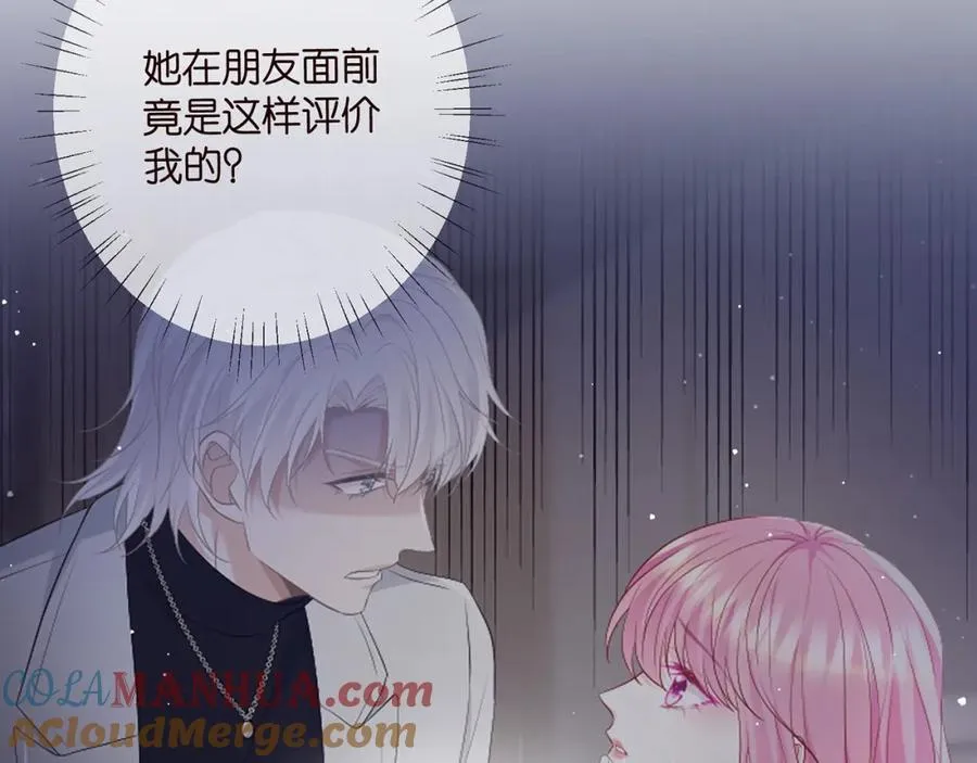 第488 龙楚寒的怀疑 第117页