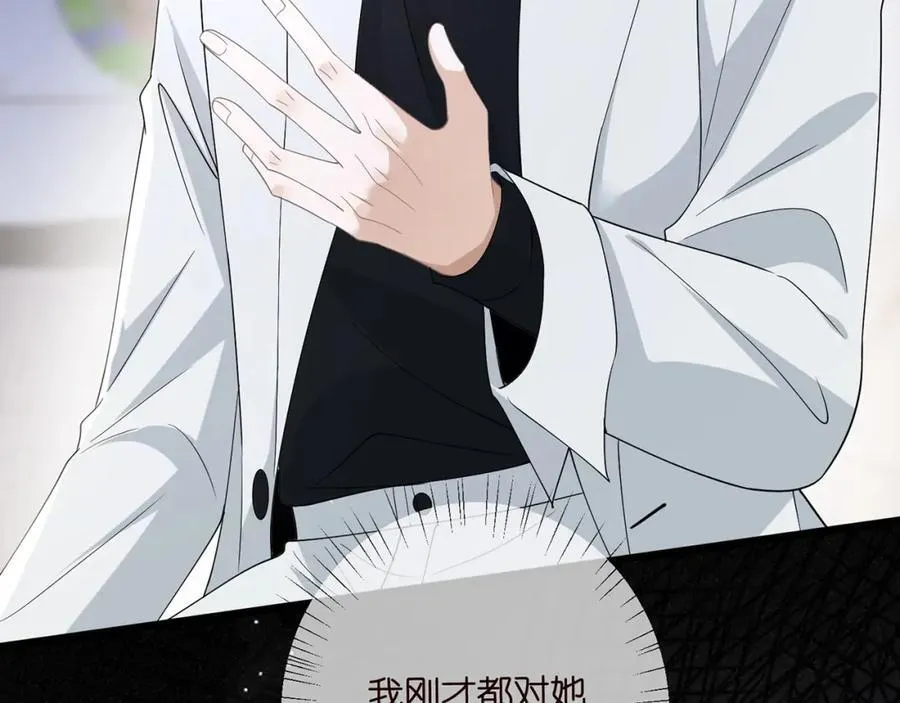 第488 龙楚寒的怀疑 第119页