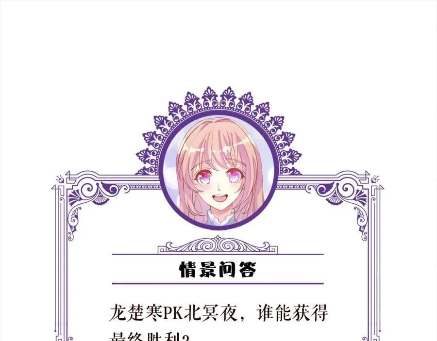第488 龙楚寒的怀疑 第122页