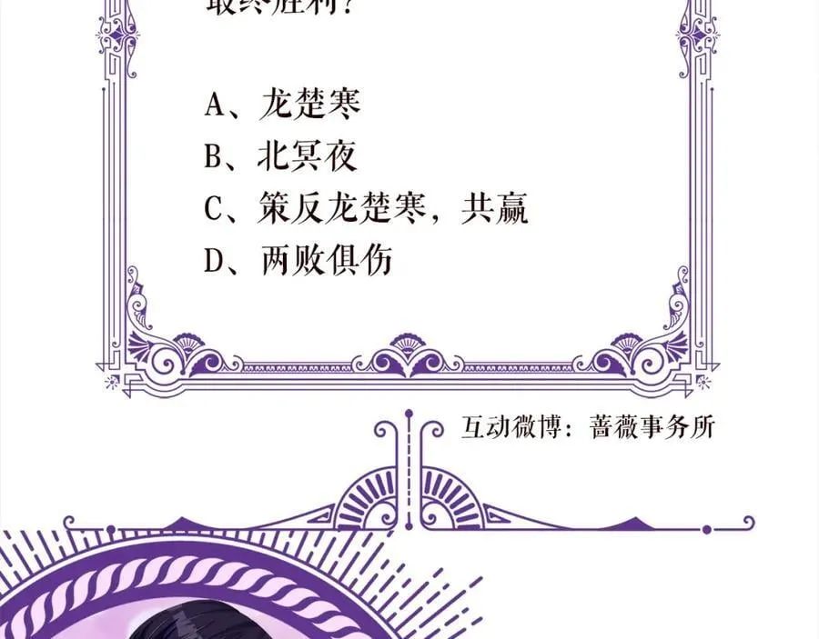 第488 龙楚寒的怀疑 第123页