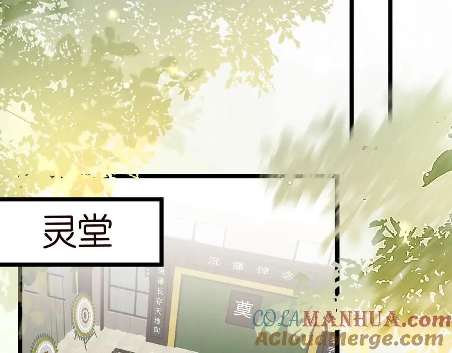 第489 丧礼 第49页