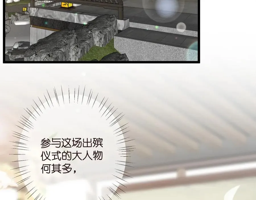 第489 丧礼 第98页