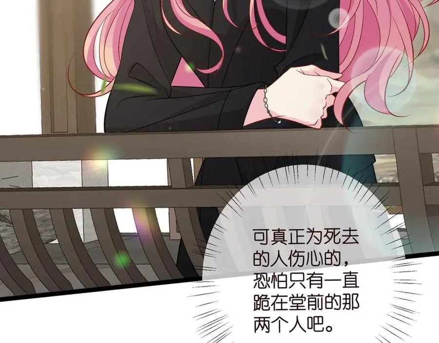 第489 丧礼 第100页