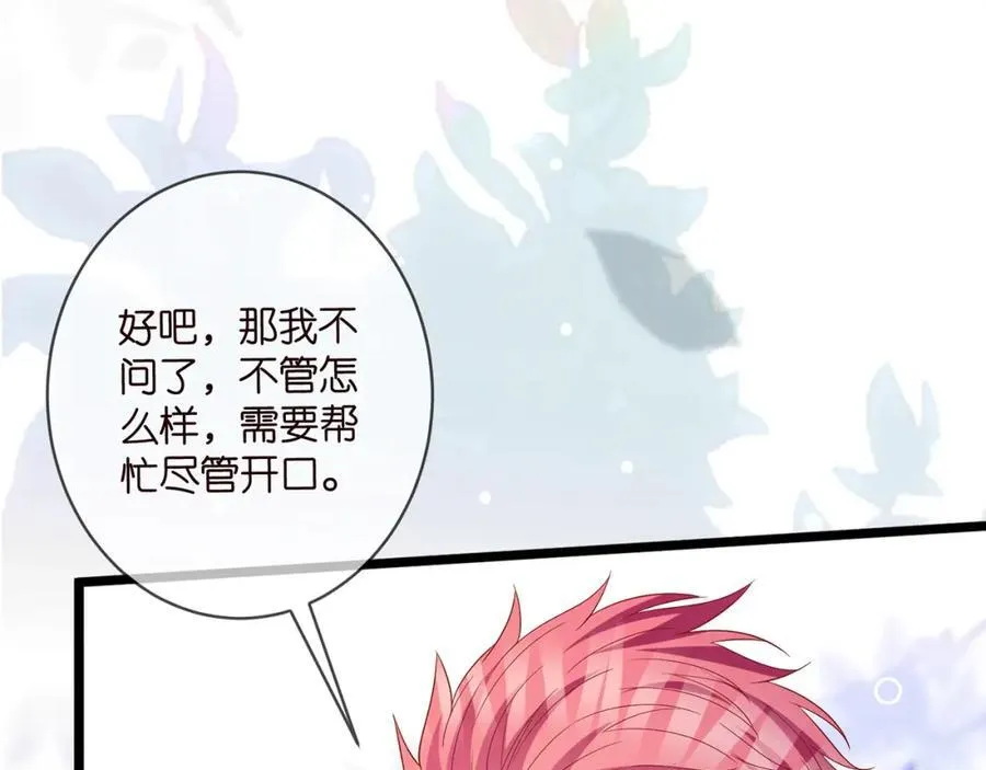 第490 撮合 第14页