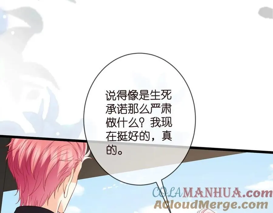 第490 撮合 第17页