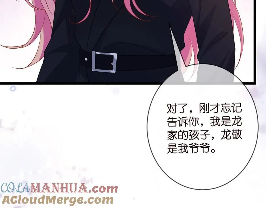 第490 撮合 第37页