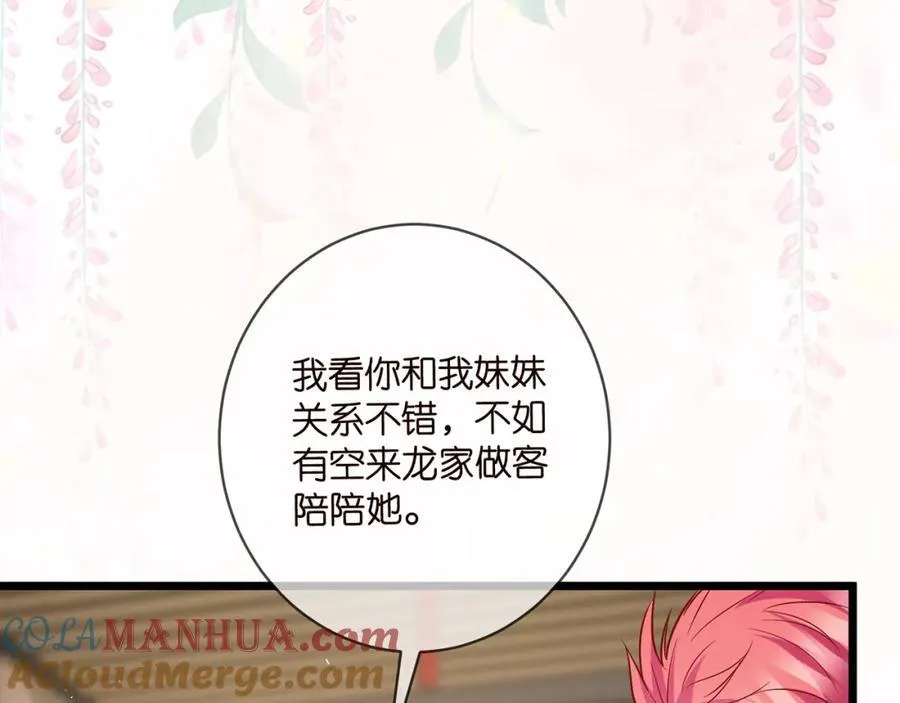 第490 撮合 第65页