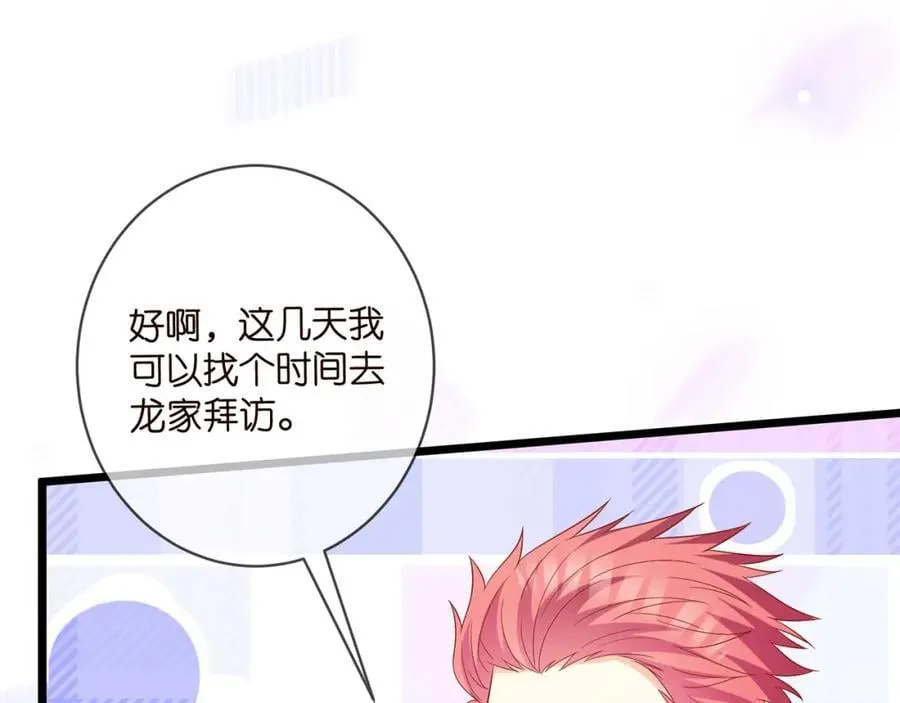 第490 撮合 第68页