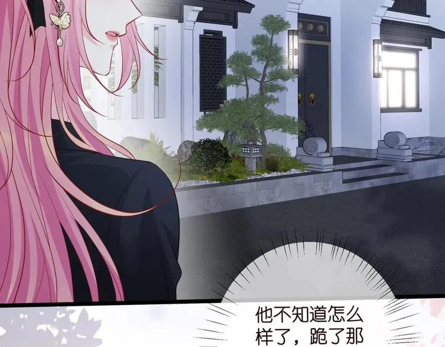 第490 撮合 第84页