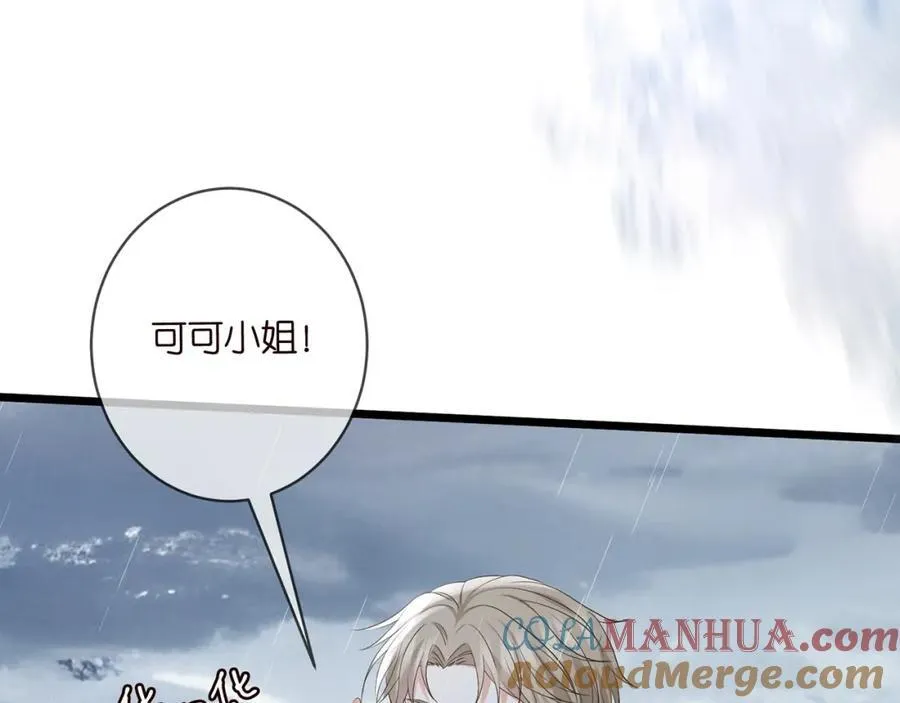 第490 撮合 第97页