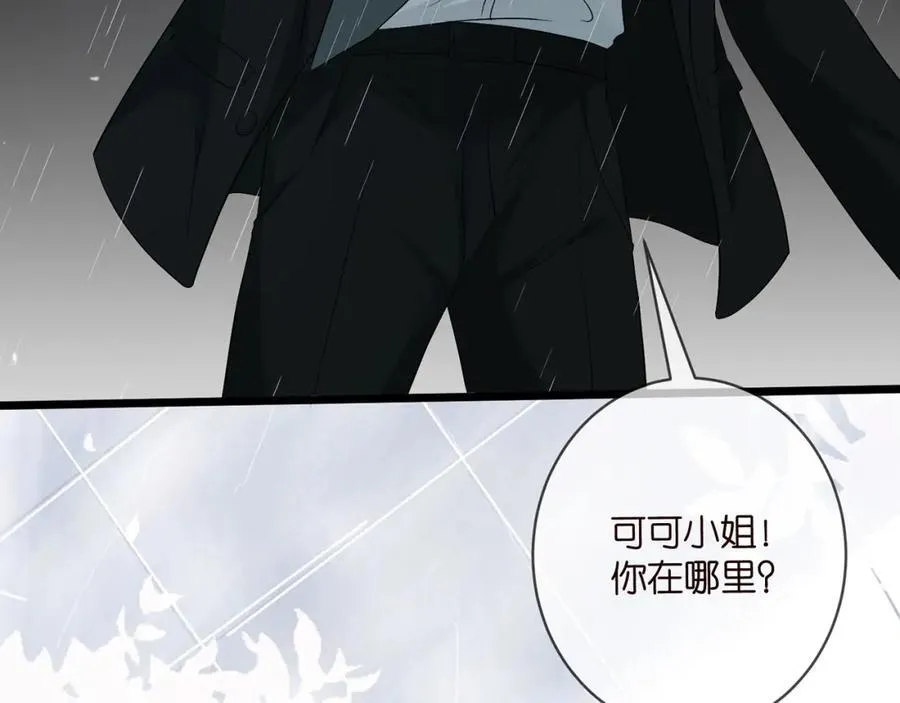 第490 撮合 第99页