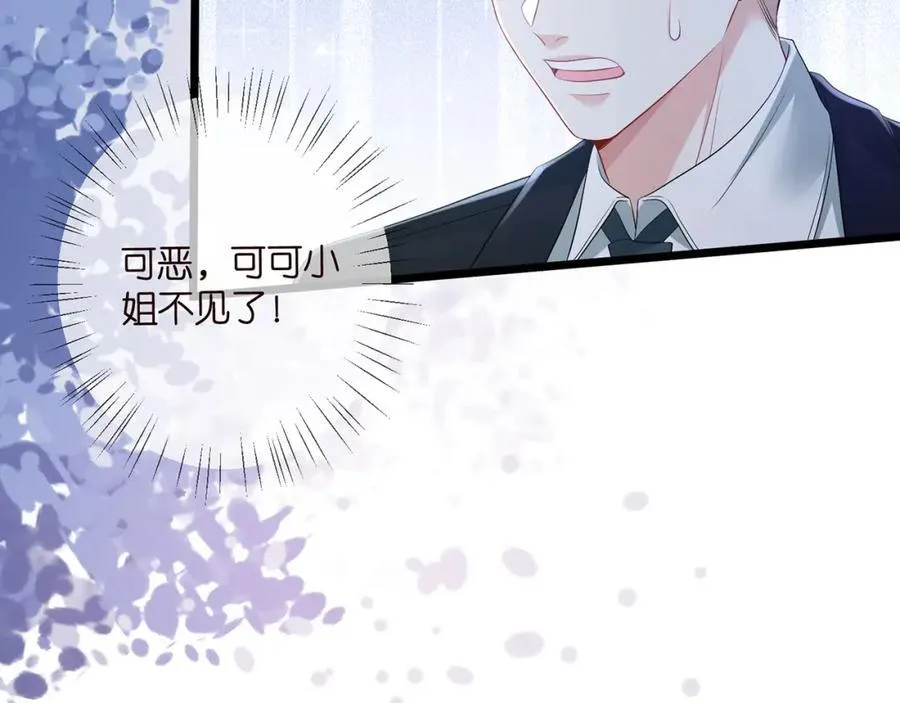 第490 撮合 第102页