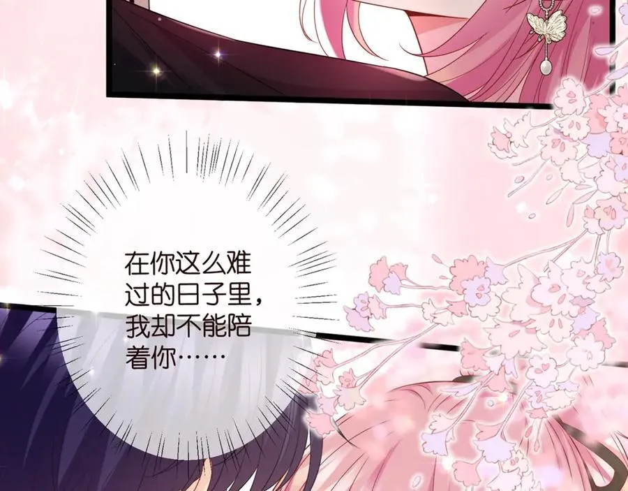 第491 我爱你 第8页