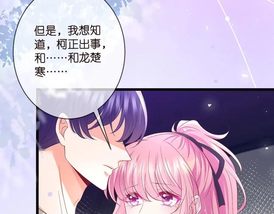 第491 我爱你 第23页
