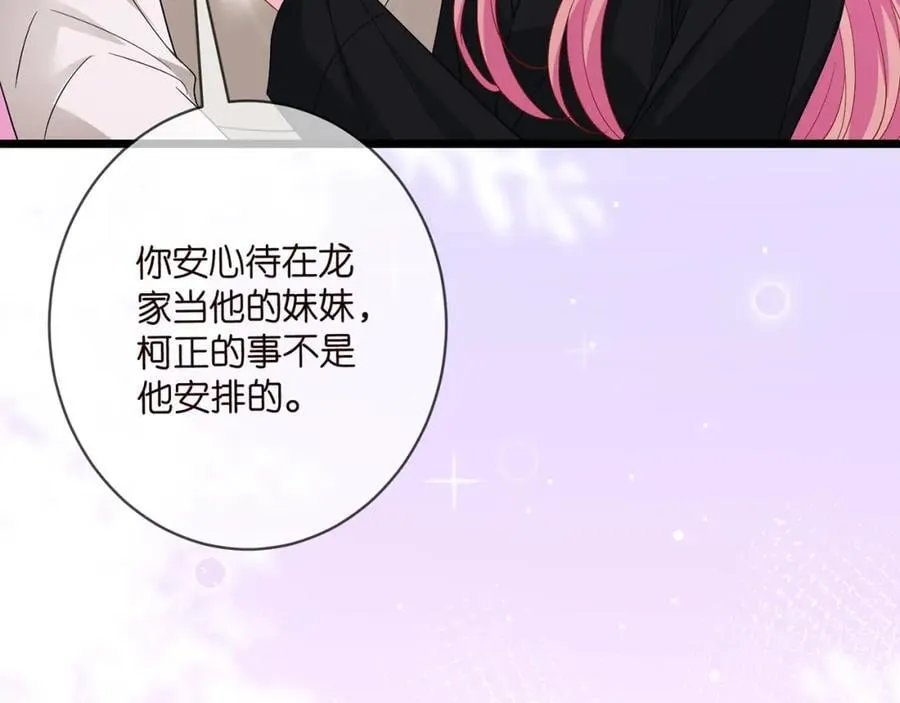 第491 我爱你 第27页