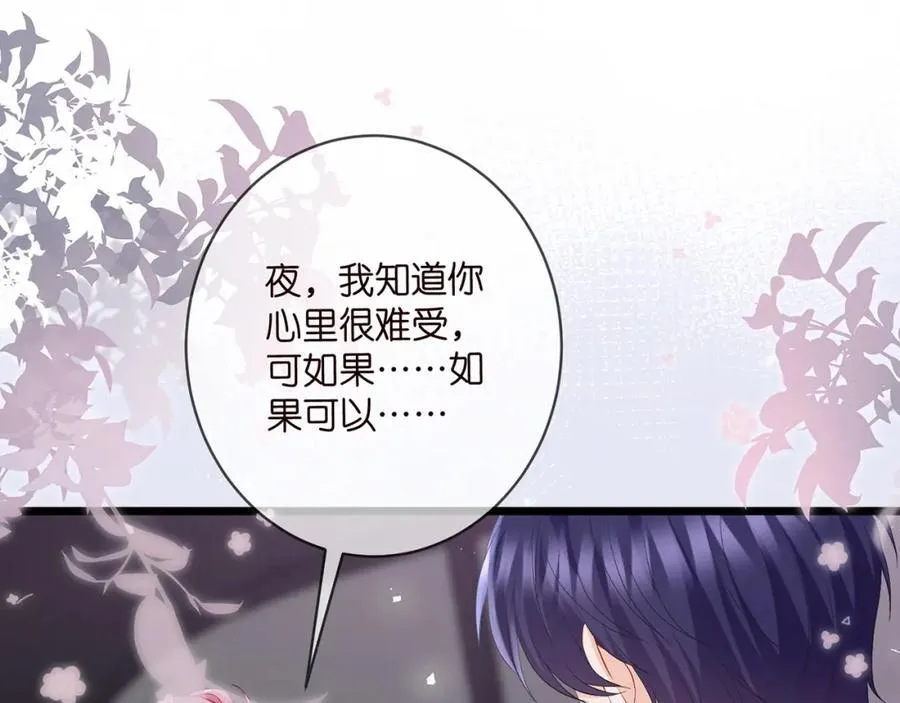 第491 我爱你 第30页