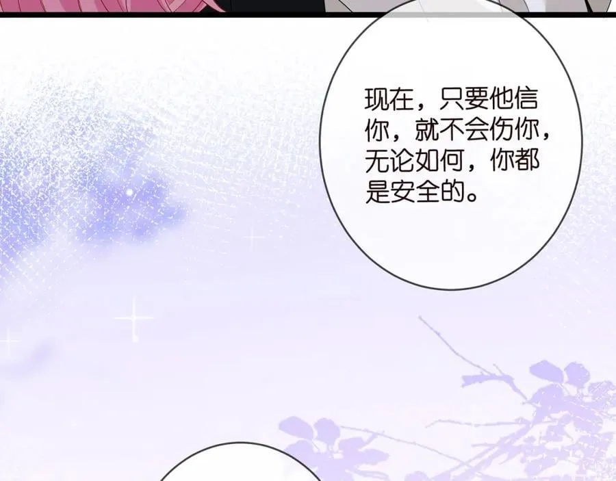 第491 我爱你 第43页