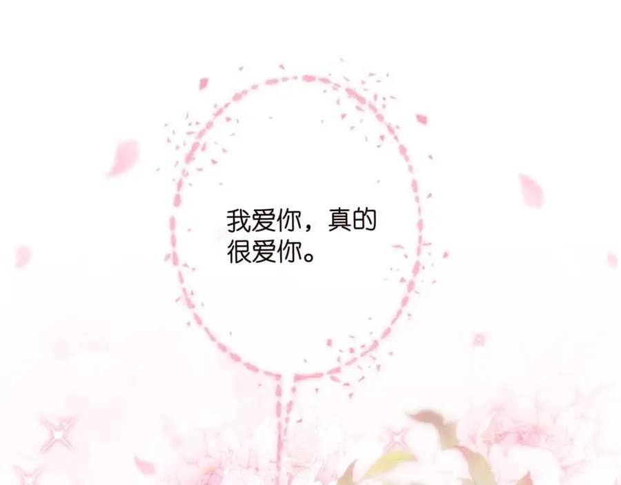 第491 我爱你 第55页