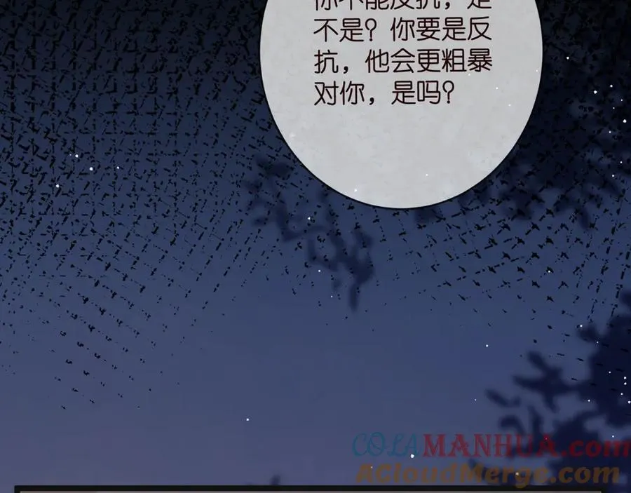 第491 我爱你 第101页