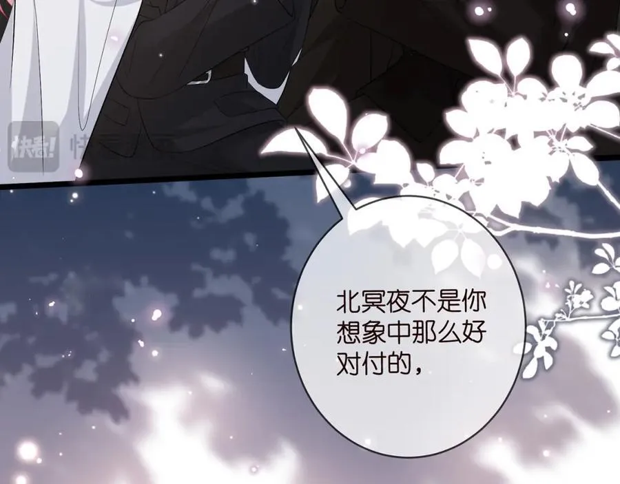 第492 白桦的忠心 第6页