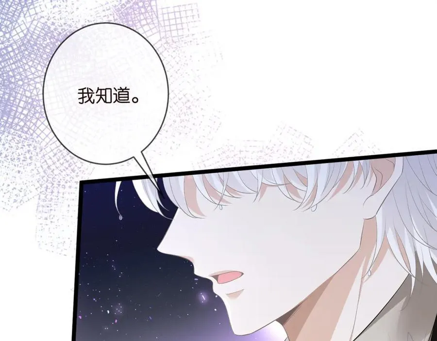 第492 白桦的忠心 第10页