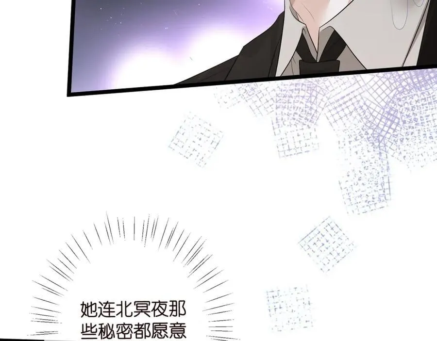 第492 白桦的忠心 第11页