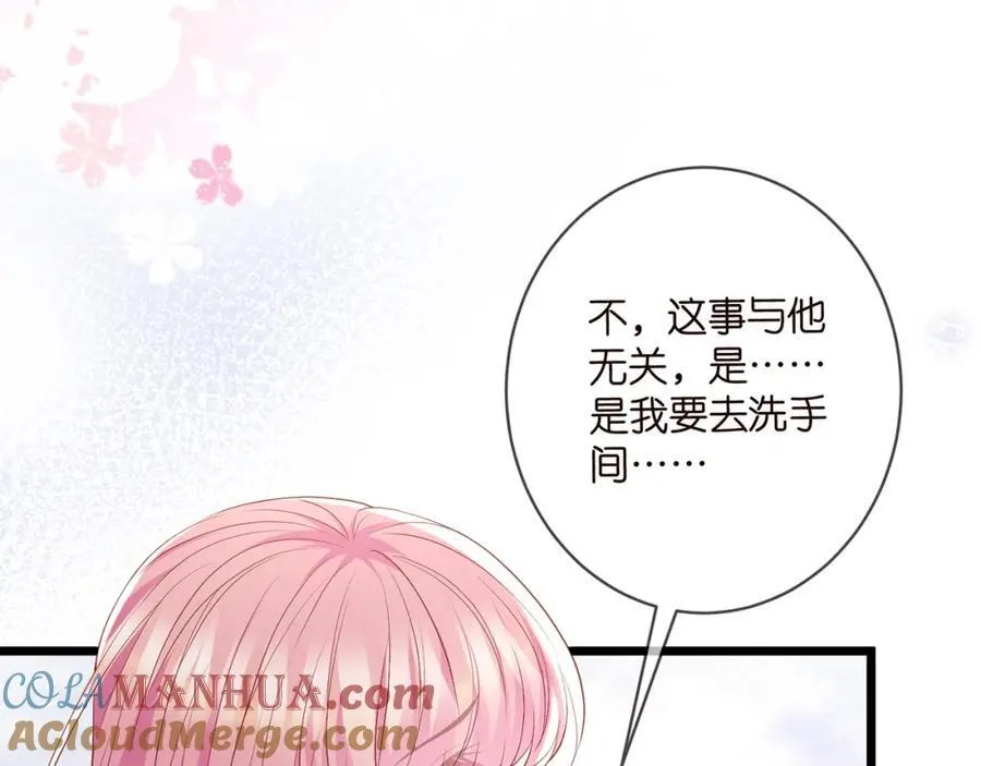 第492 白桦的忠心 第17页