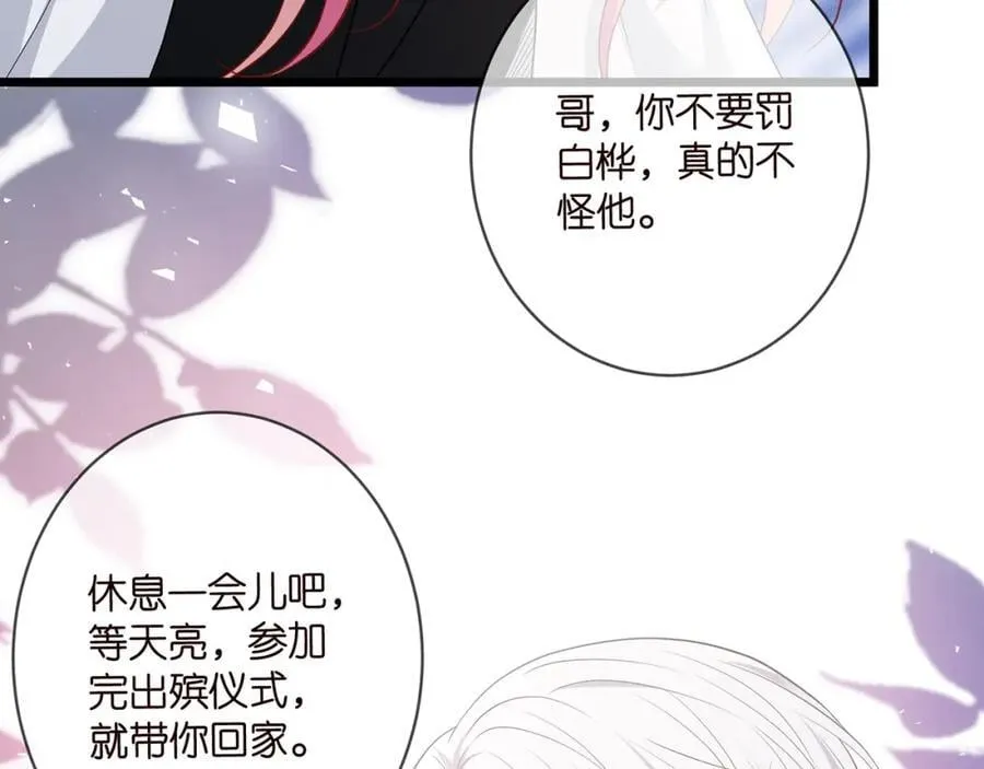 第492 白桦的忠心 第19页