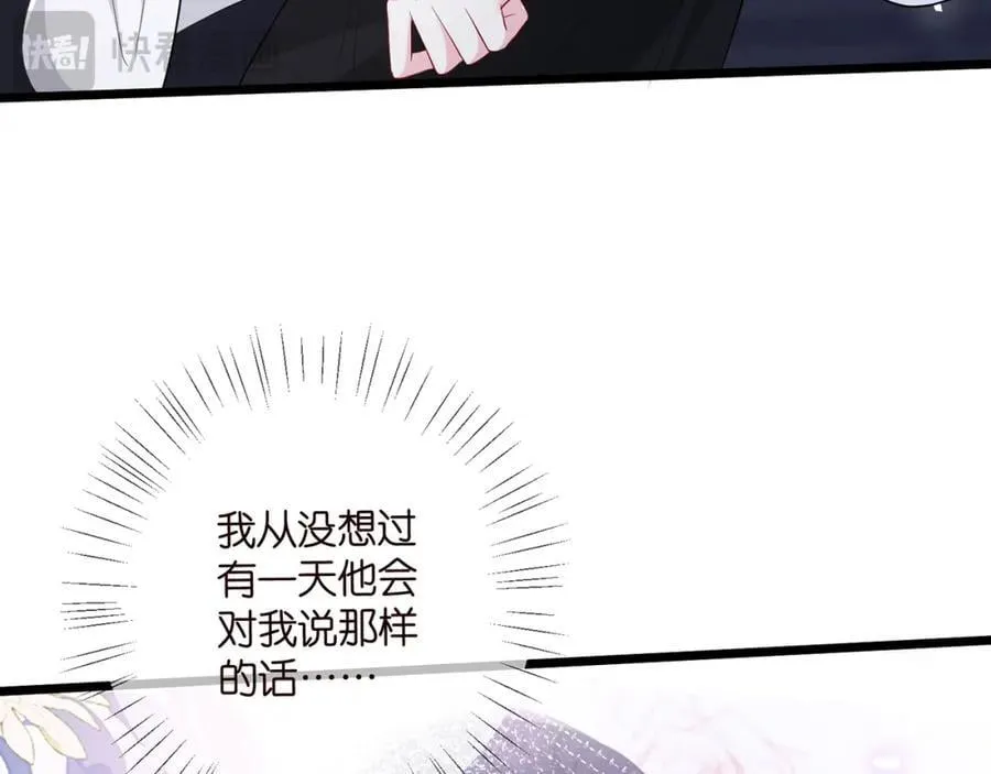 第492 白桦的忠心 第24页