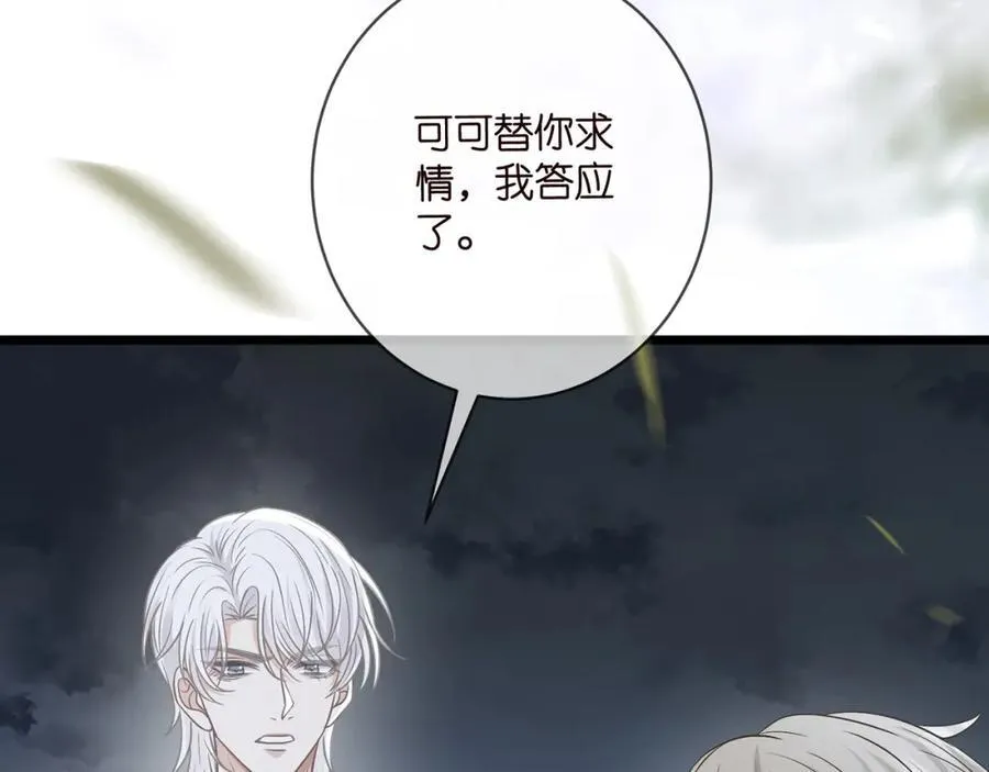 第492 白桦的忠心 第35页