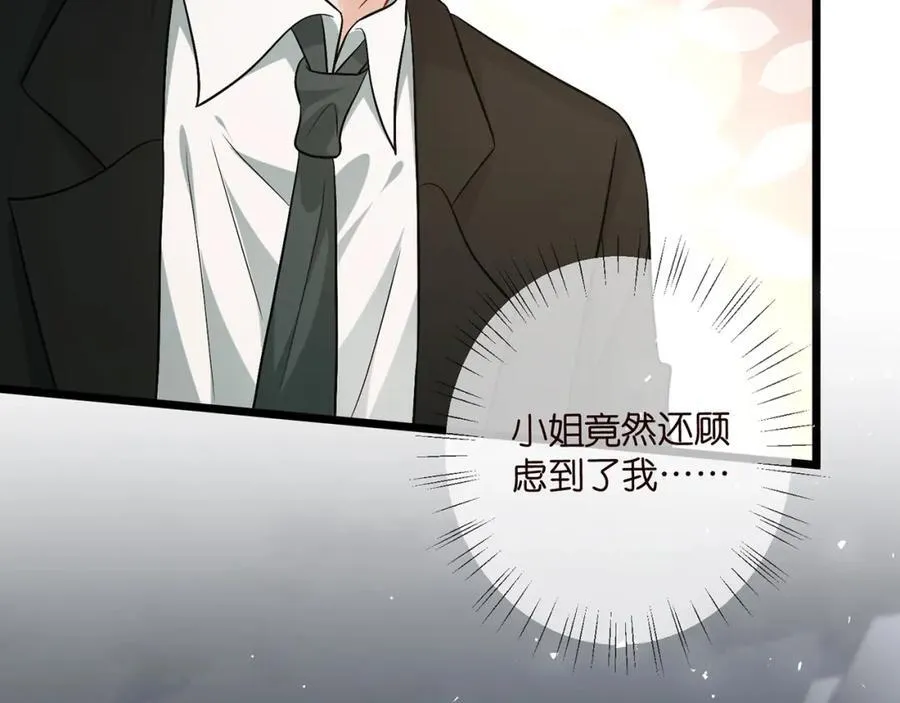 第492 白桦的忠心 第39页