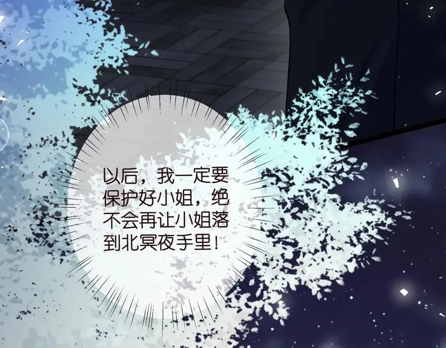 第492 白桦的忠心 第43页