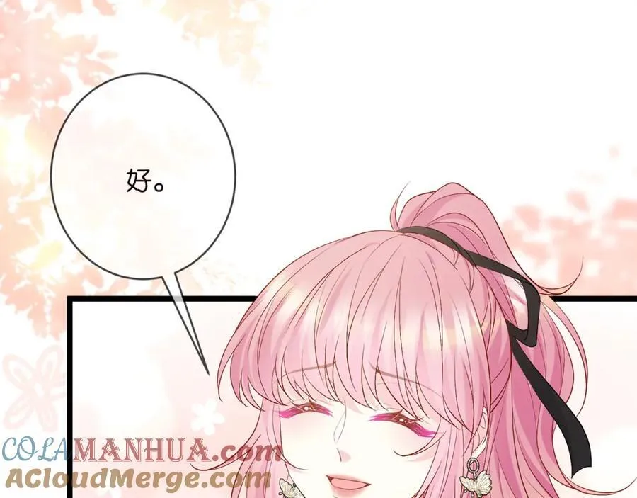 第492 白桦的忠心 第69页