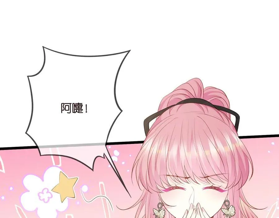 第492 白桦的忠心 第74页