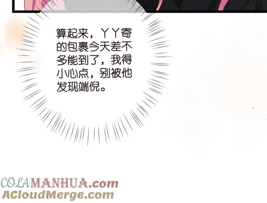 第492 白桦的忠心 第81页