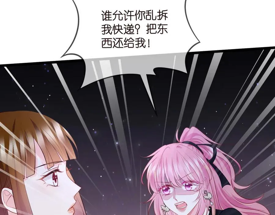 第492 白桦的忠心 第91页
