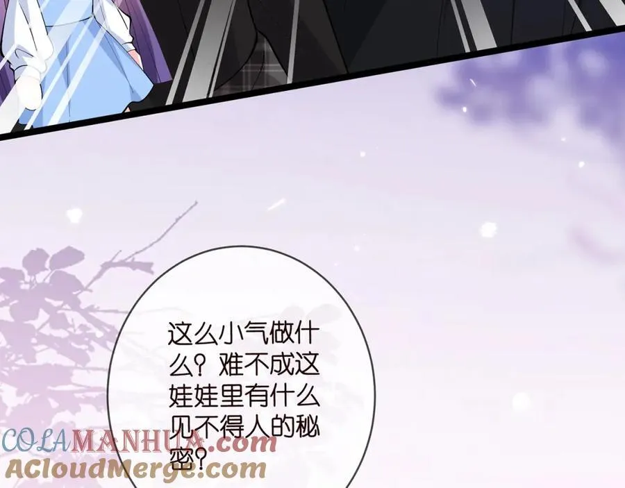 第492 白桦的忠心 第93页