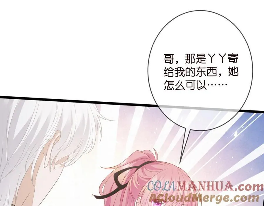 第492 白桦的忠心 第97页