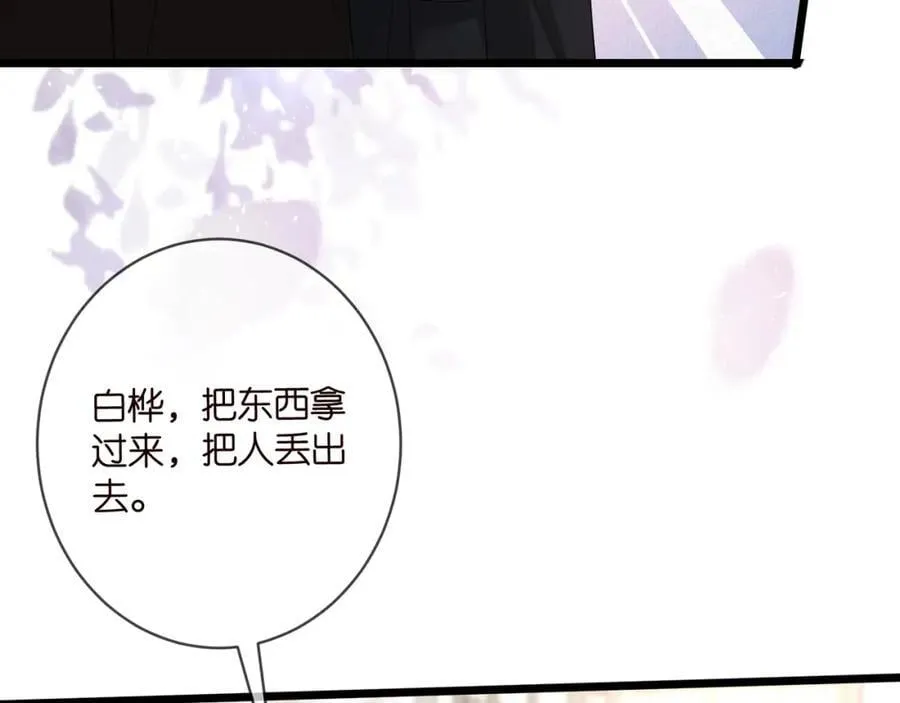 第492 白桦的忠心 第99页