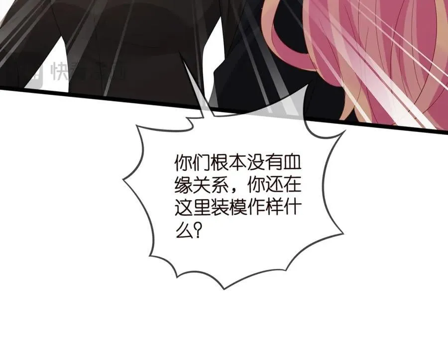 第492 白桦的忠心 第107页