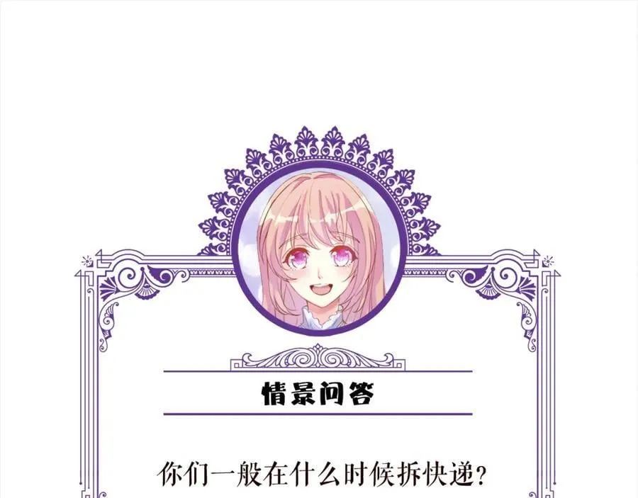 第492 白桦的忠心 第122页