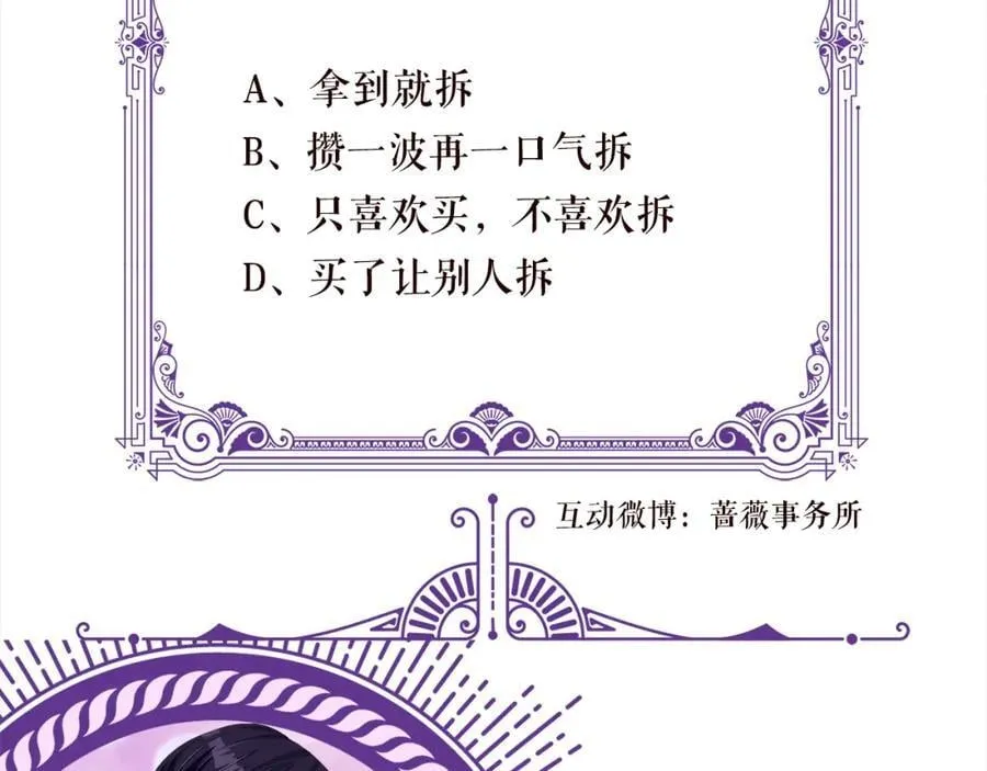 第492 白桦的忠心 第123页