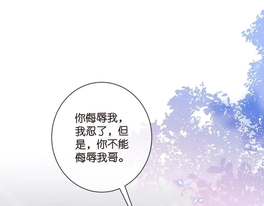 第493 教训名珊 第4页