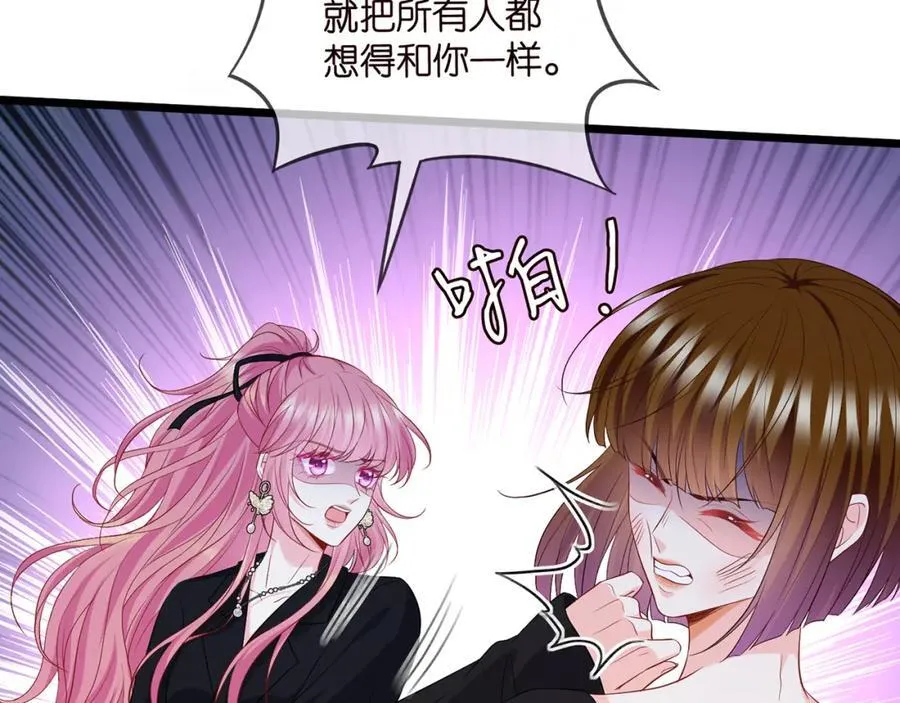 第493 教训名珊 第8页
