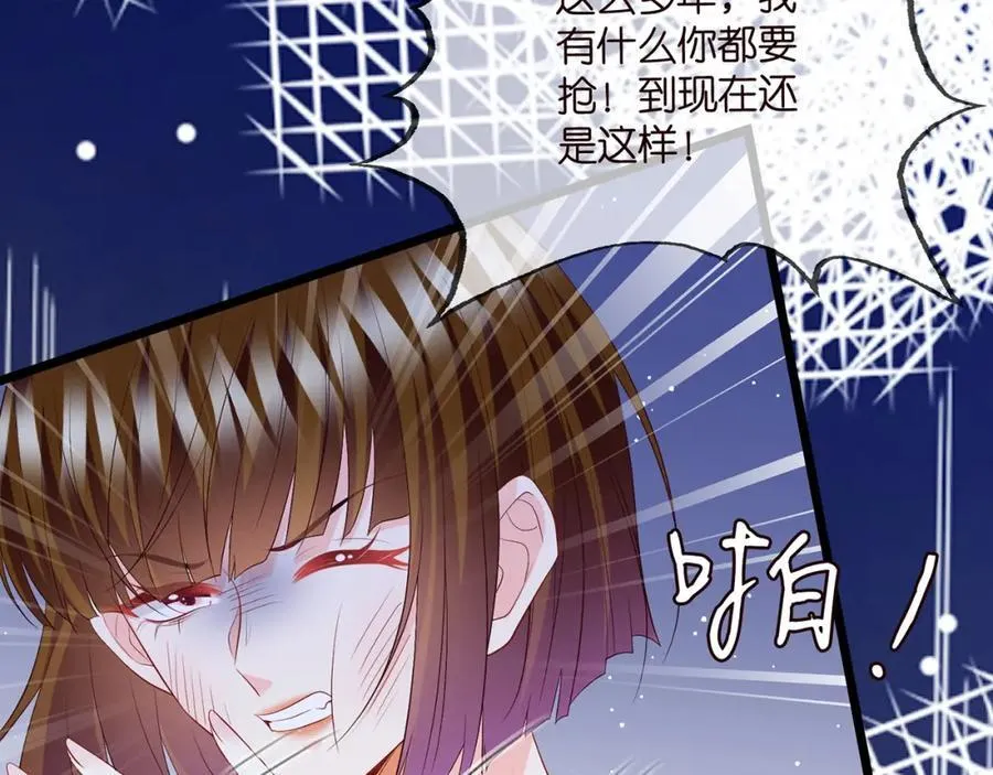 第493 教训名珊 第10页