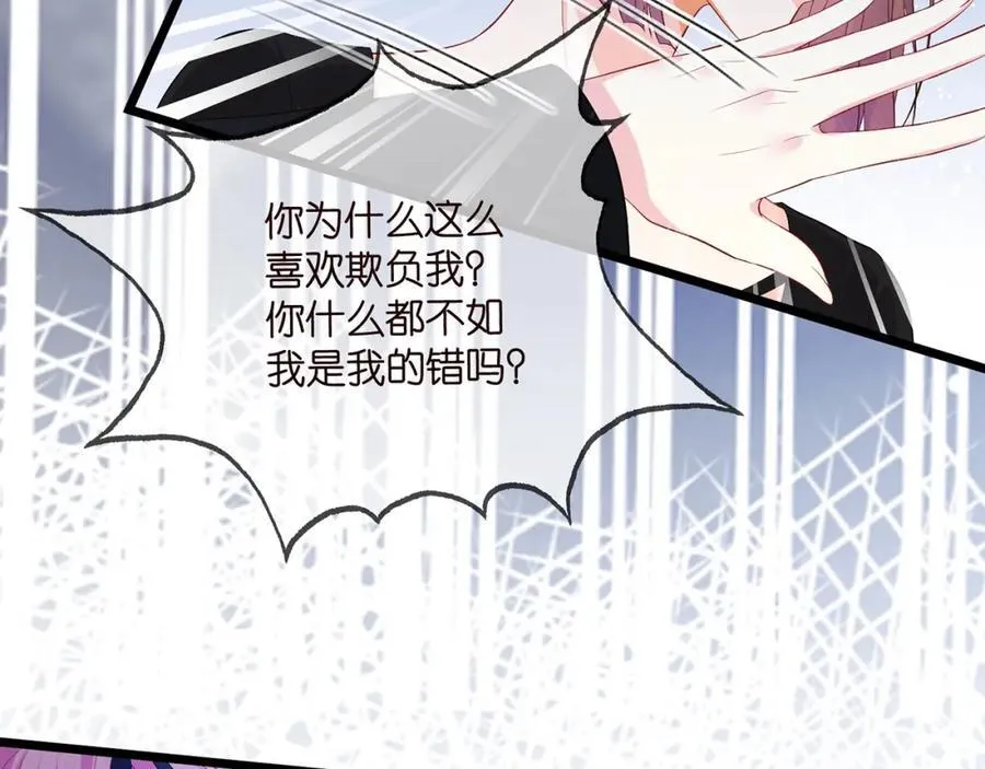 第493 教训名珊 第12页
