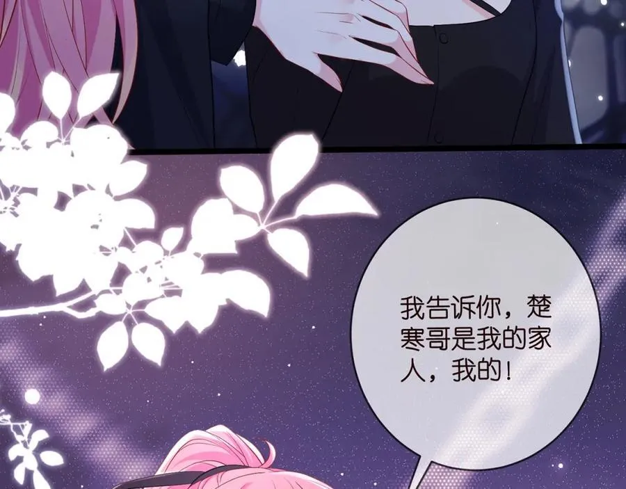 第493 教训名珊 第14页