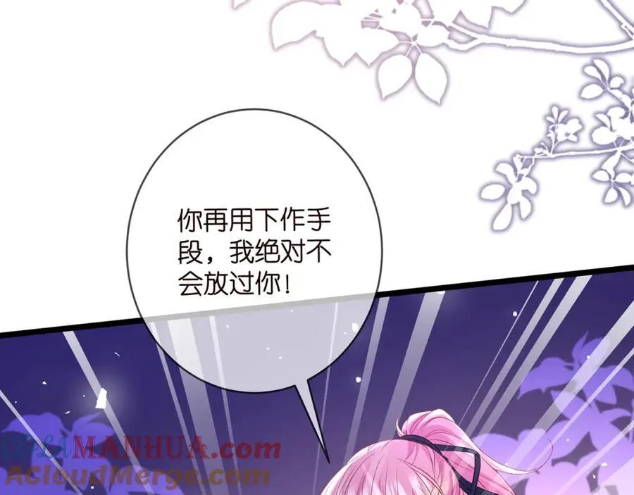 第493 教训名珊 第17页